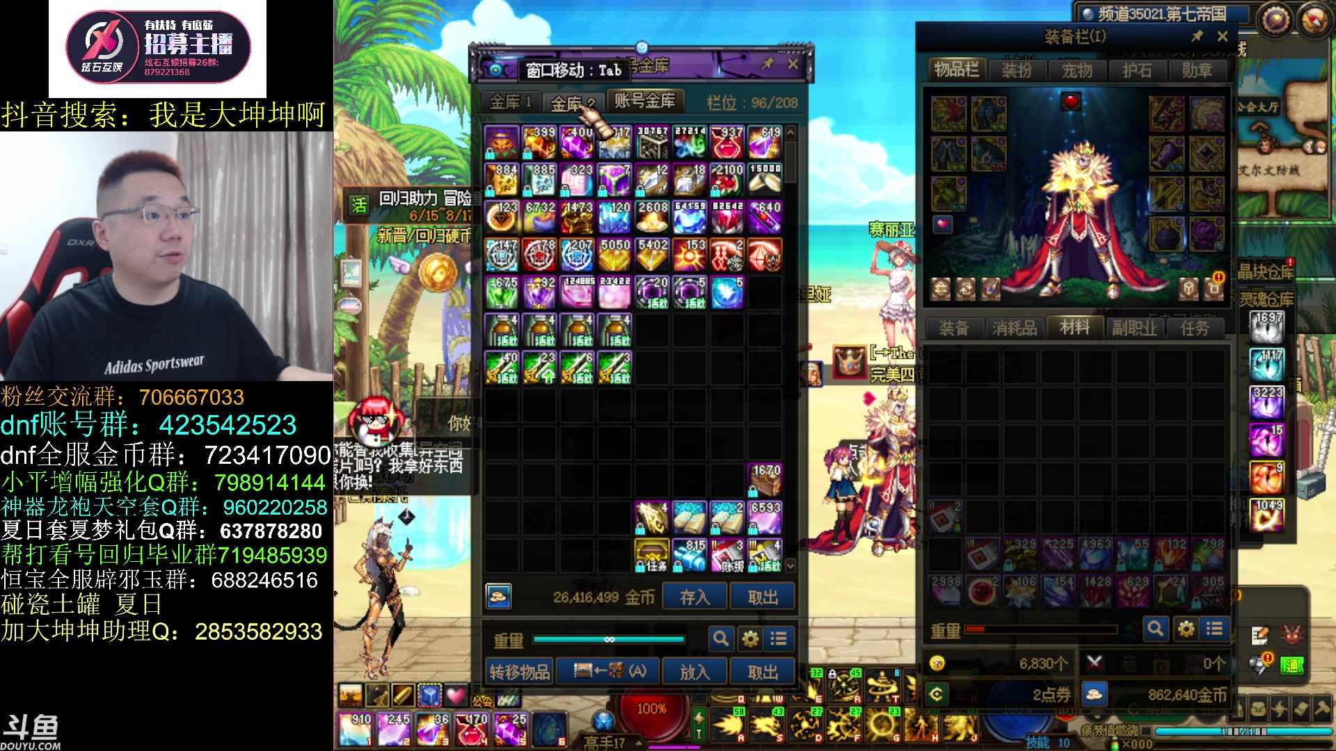 【2023-07-07 09点场】我是大坤坤啊：云上加问他