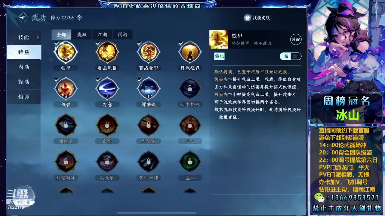 【2023-07-06 01点场】奇谋绝境：【九九】探索百晓生，有问必答！