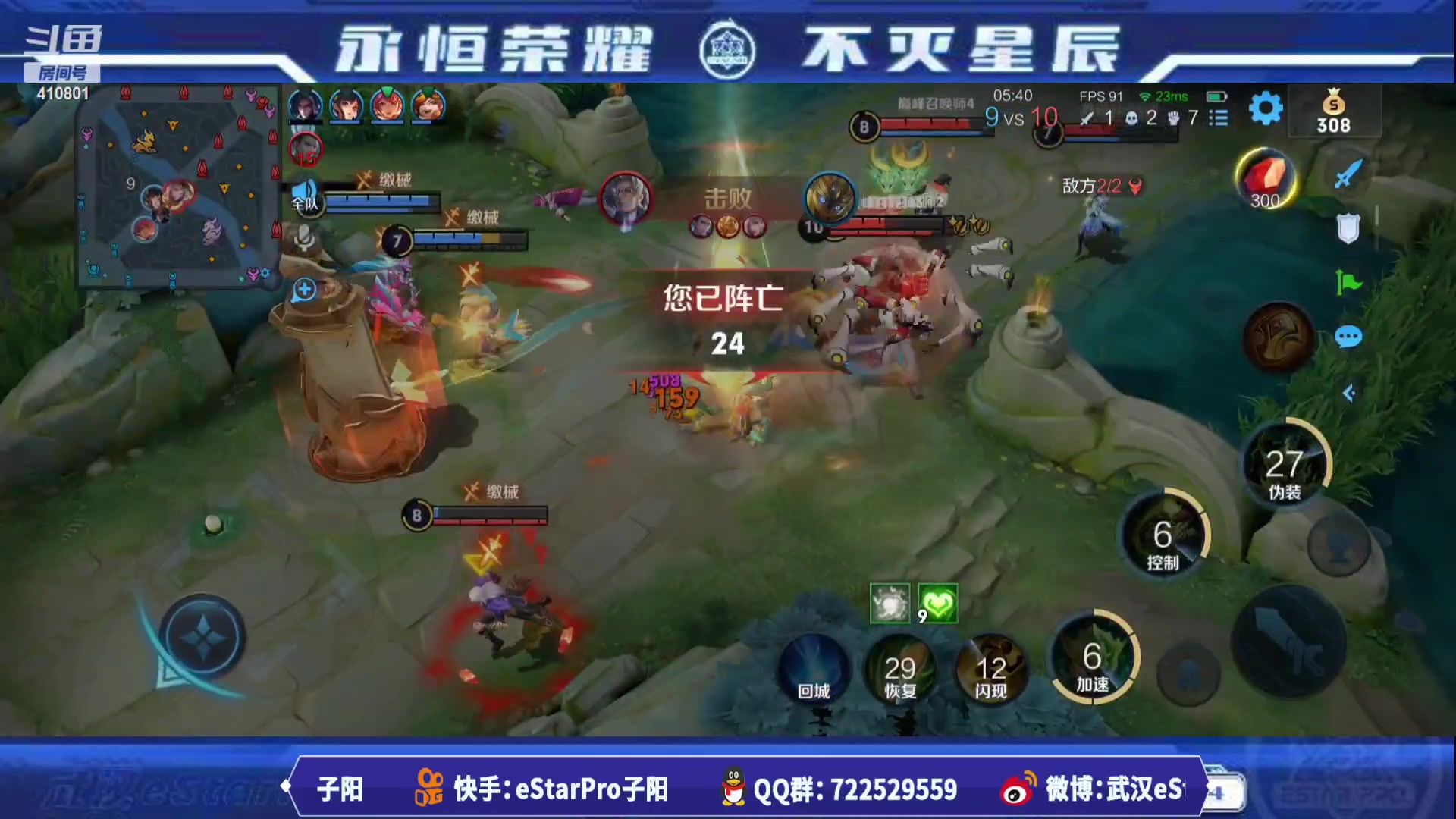 【2023-07-06 22点场】eStarPro子阳：排位巅峰练习