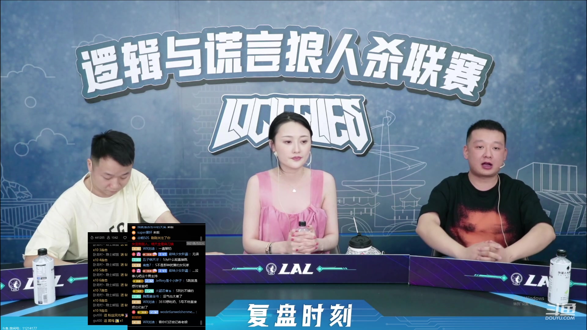 【2023-07-07 00点场】见清king：逻辑与谎言决赛第2天，空城加油！