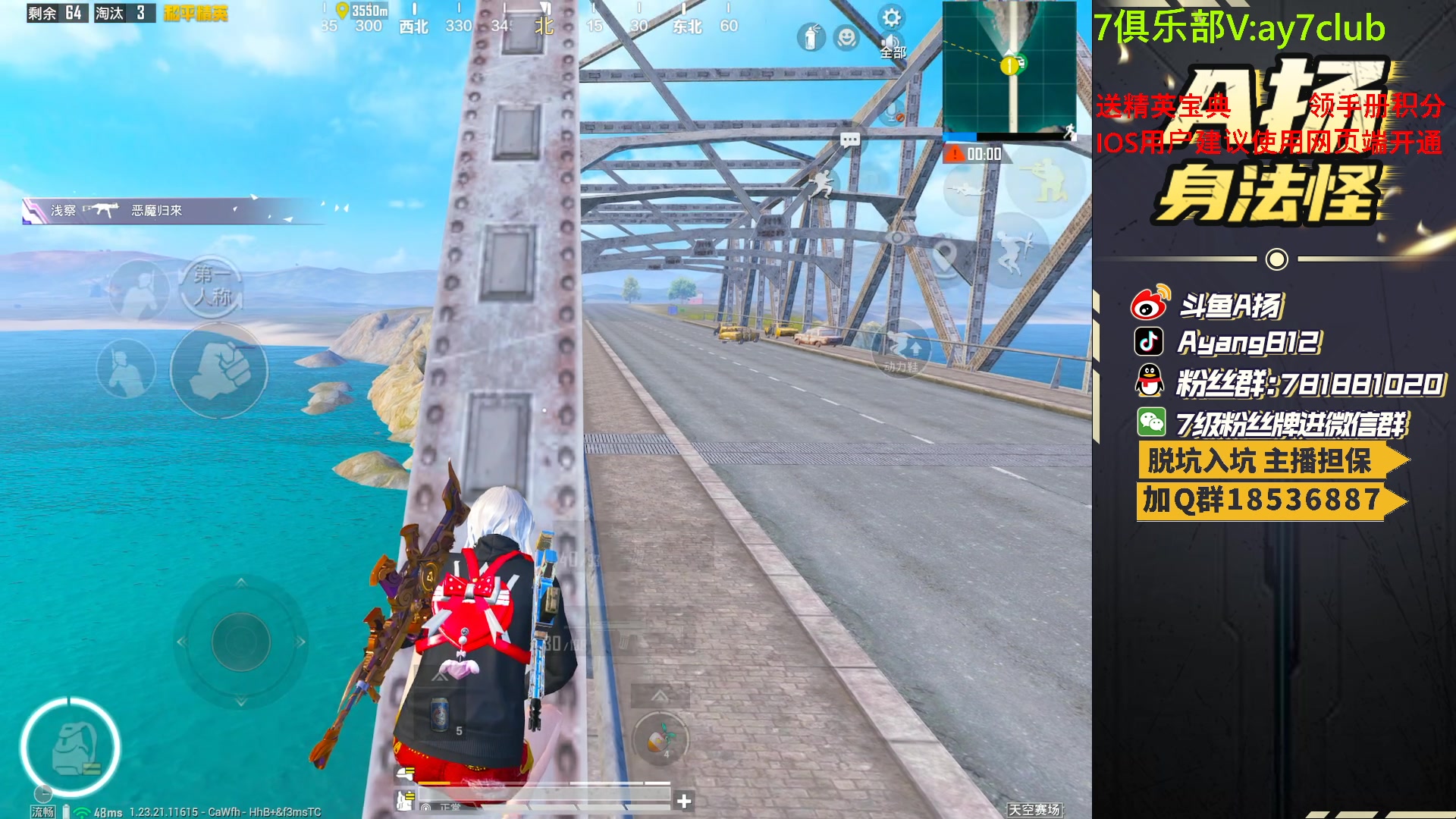 【2023-07-07 21点场】A扬丷：上个单排战神