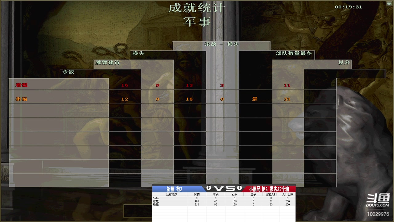 祈福  抢2   VS 小黑马 抢3