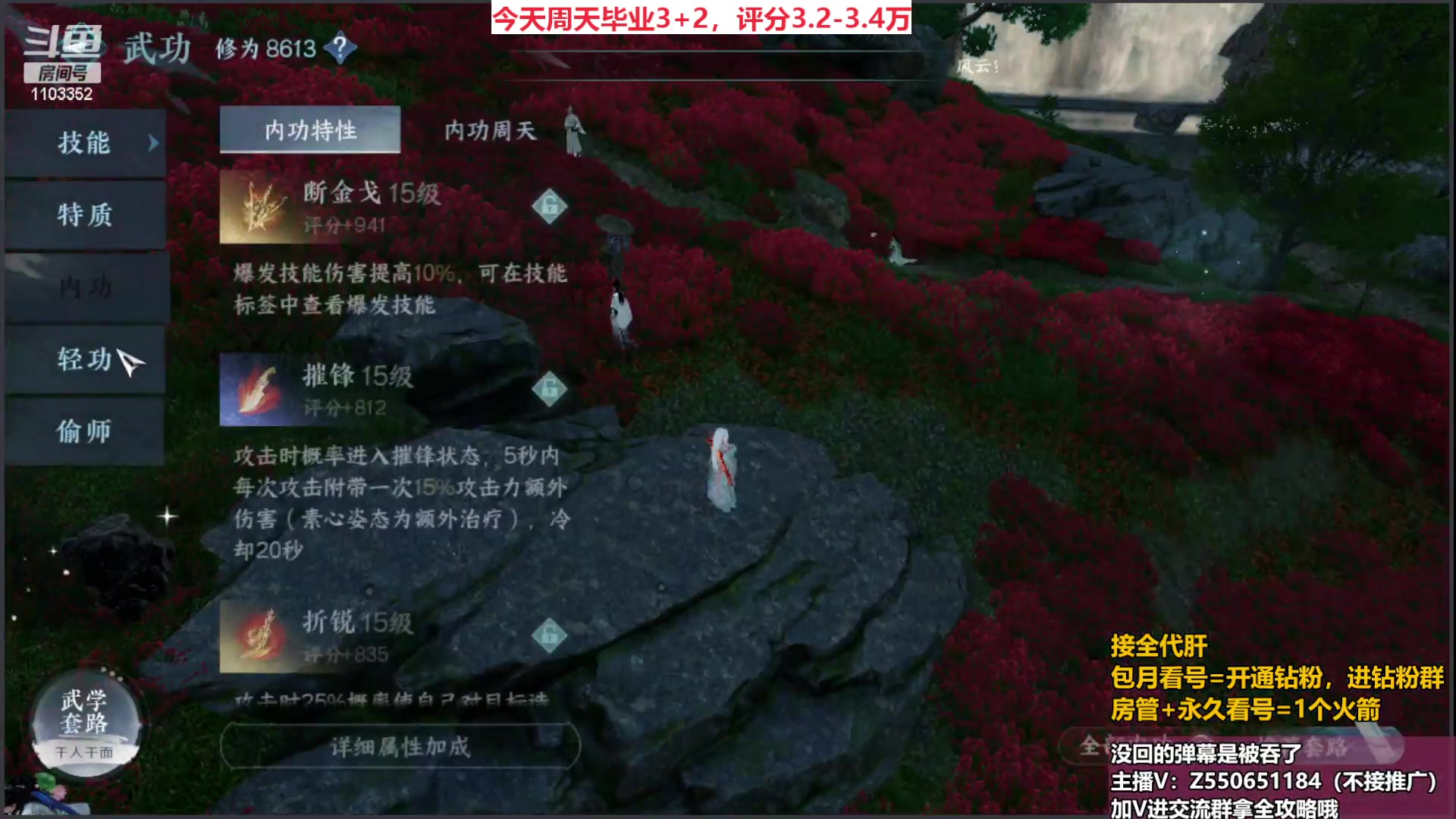 【2023-07-03 18点场】zz喷火龙：全职业提战导师，冲冲冲