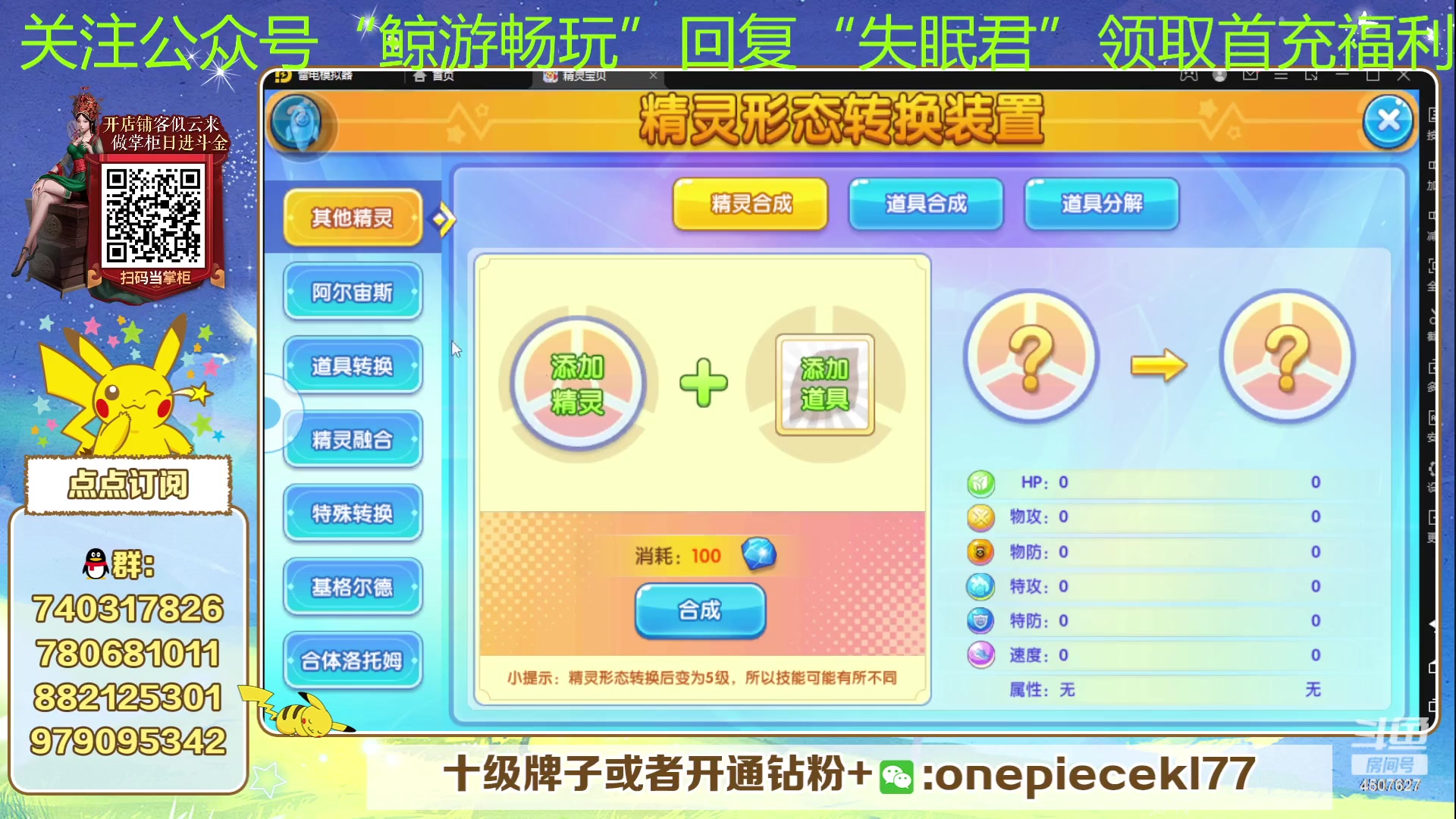 【2023-07-06 19点场】失眠君灬灬：失眠君：欧皇杯等ios更新再赛！