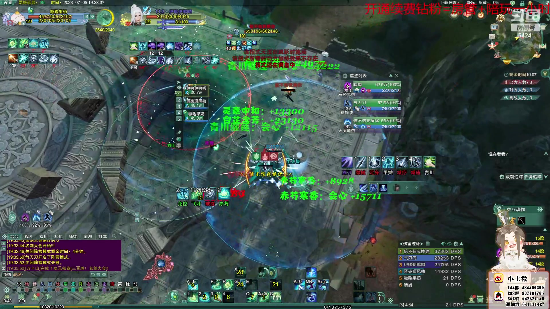 【2023-07-05 18点场】尘微微丶：阿微的小课堂