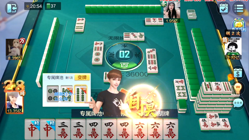 【欢乐麻将】靓旭的精彩时刻 20230707 07点场
