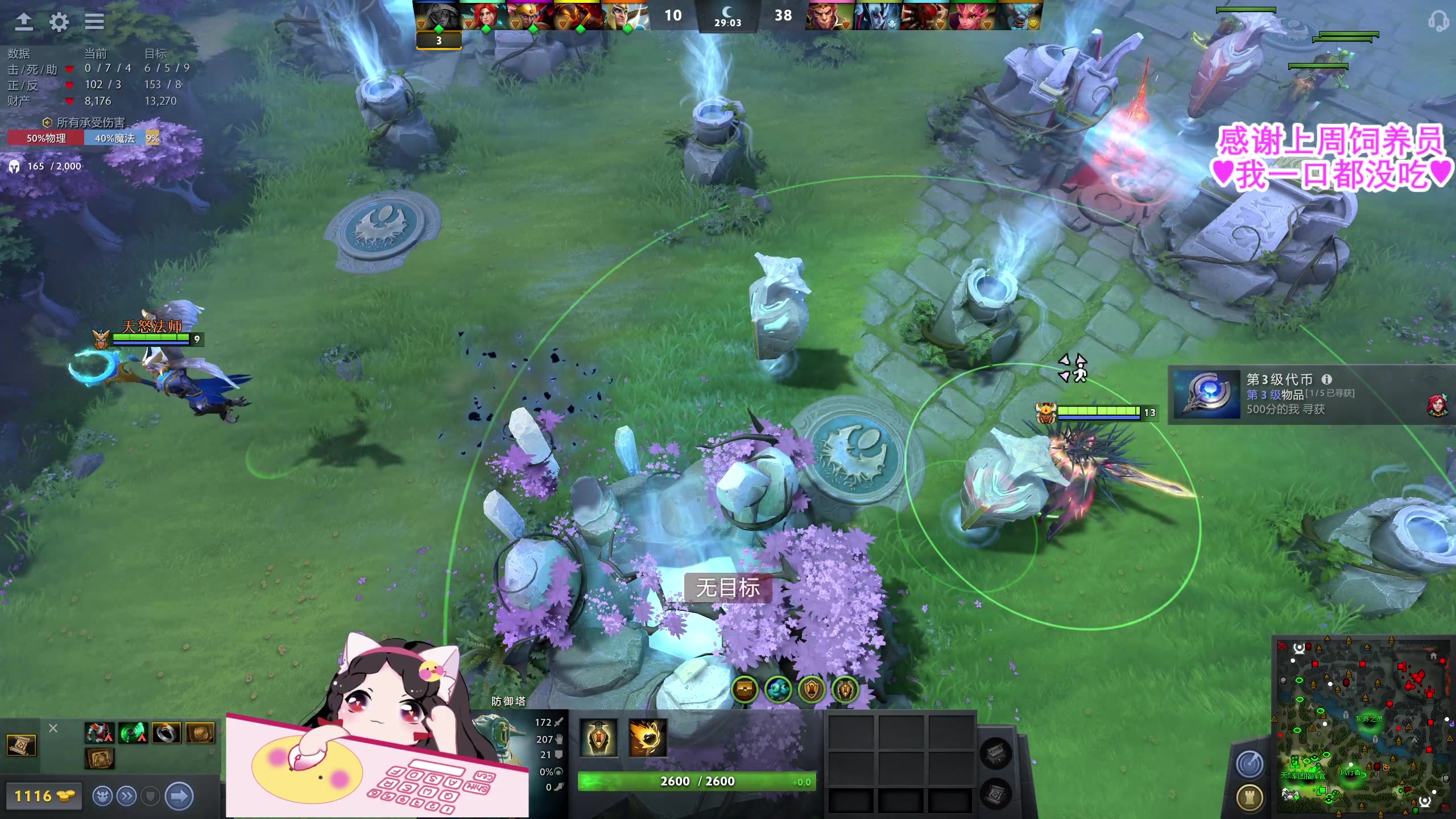 【2023-07-06 21点场】果小果是个弟弟：果小果：一起看比赛