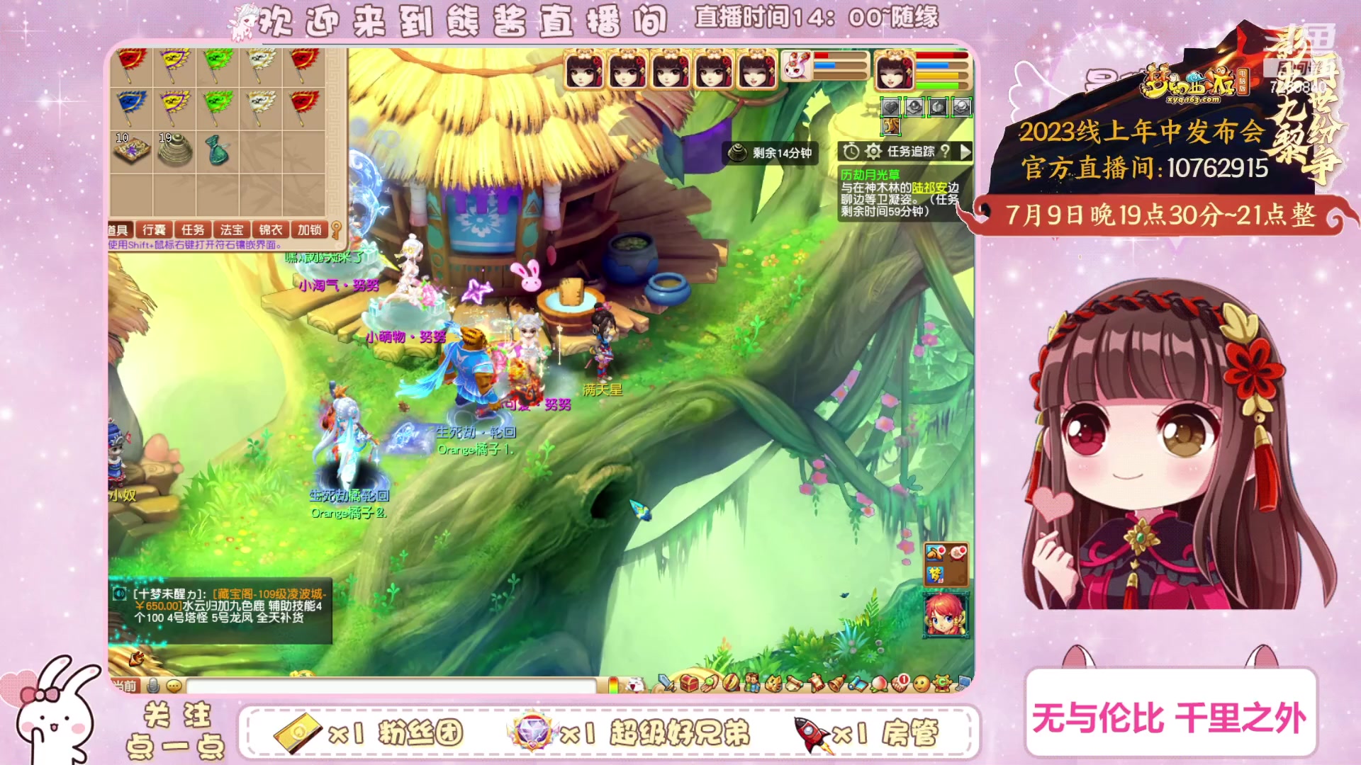 【2023-07-06 21点场】熊酱丶：7月9日19点30线上年中发布会