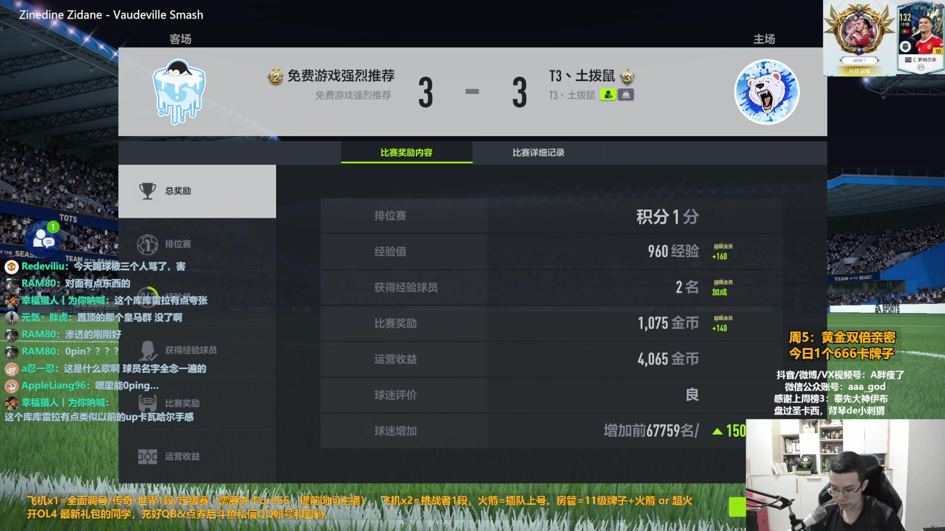 【2023-07-07 17点场】A胖瘦了：A胖~黄金双倍~等一个活动