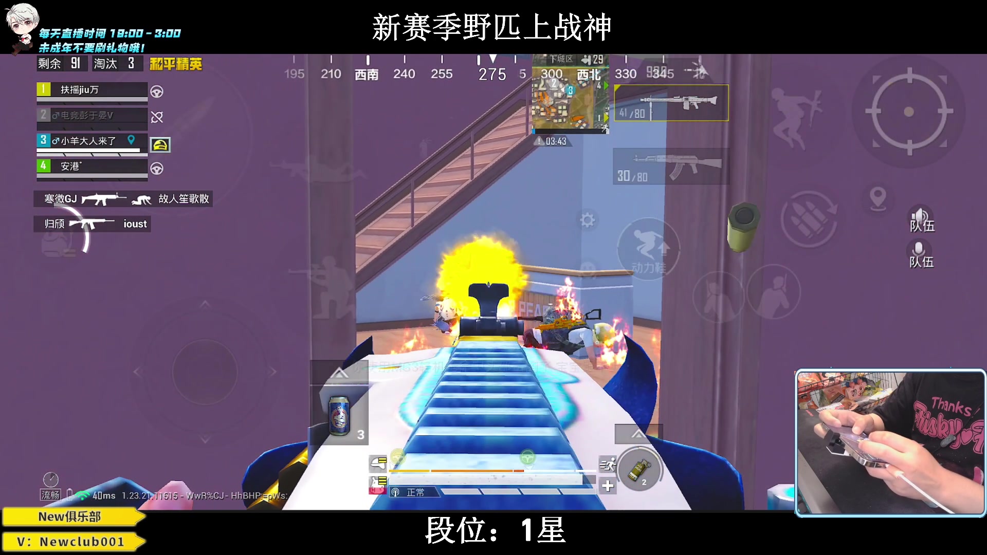 【2023-07-07 21点场】小妖洋：【新赛季 野匹战神 ！】