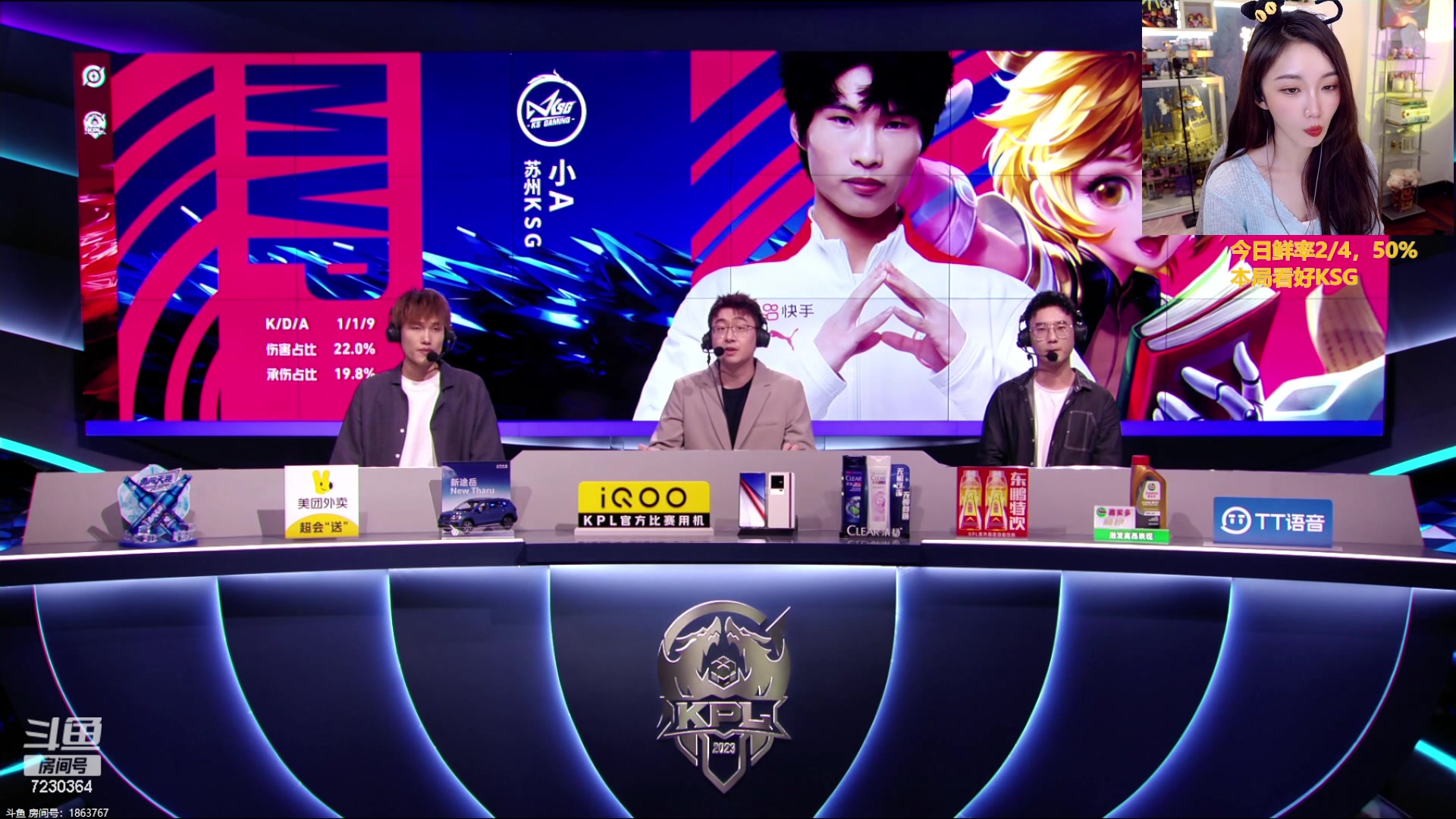 【2023-07-07 19点场】解说小鹿呀：比赛：TTG vs AG
