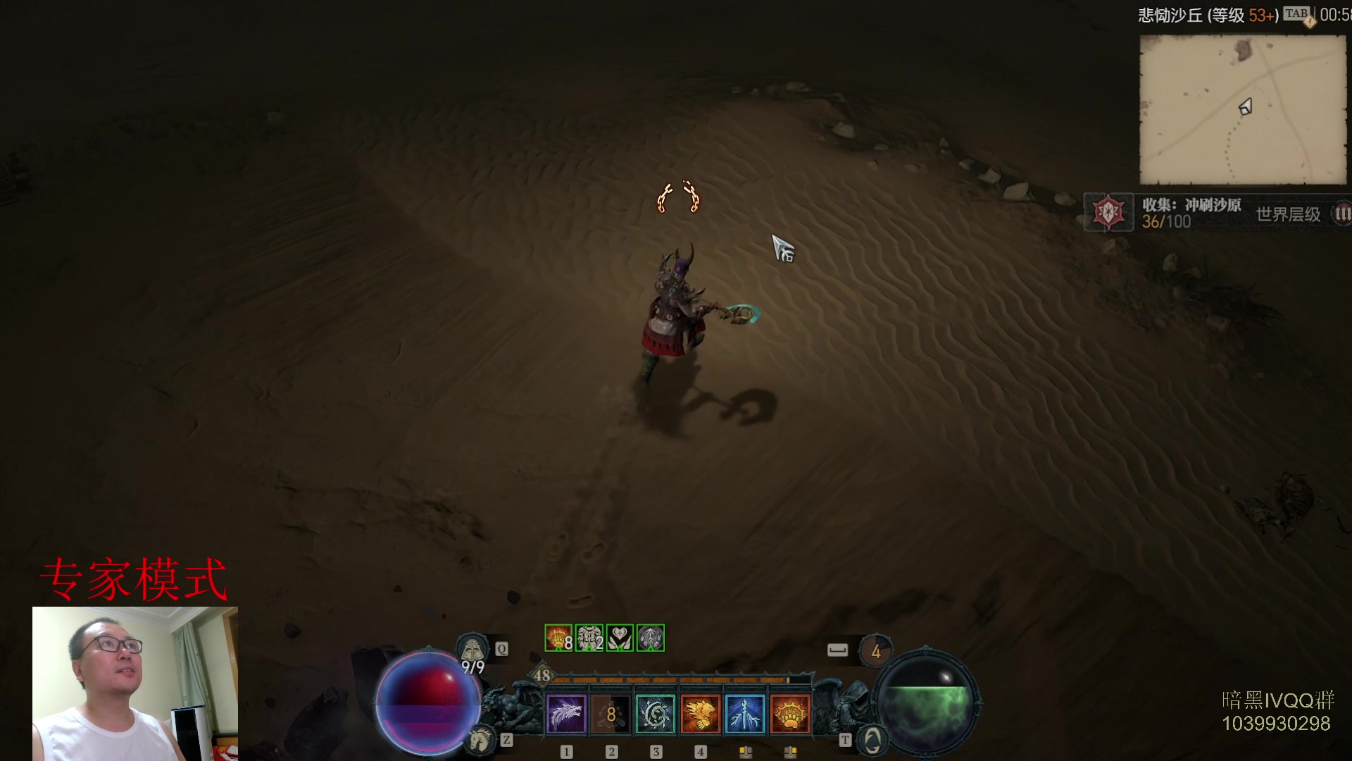 【2023-07-07 00点场】英雄吕布：暗黑4 专家 HC  德鲁伊 开荒