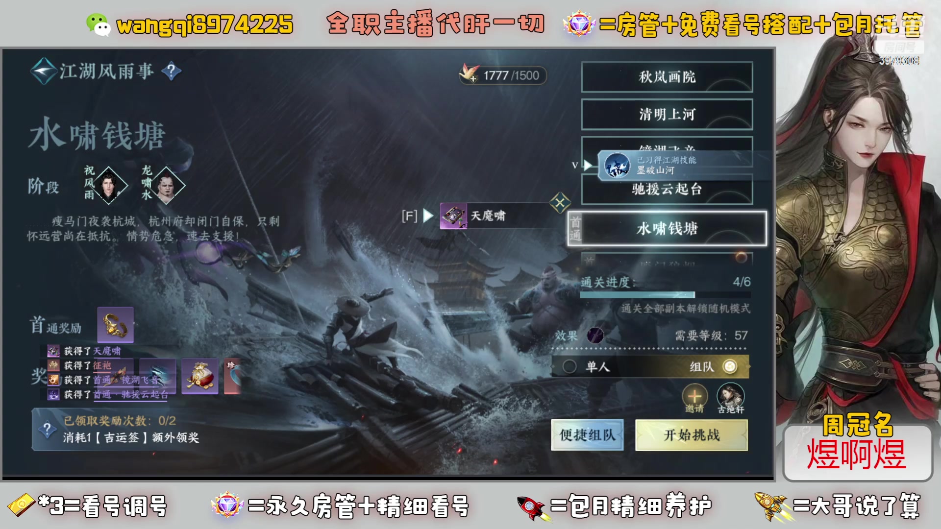【2023-7-6 12点场】东北王大叔:看号探索帮一切！工会收人！