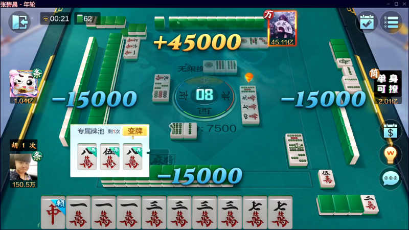 我在斗鱼看靓旭直播欢乐麻将