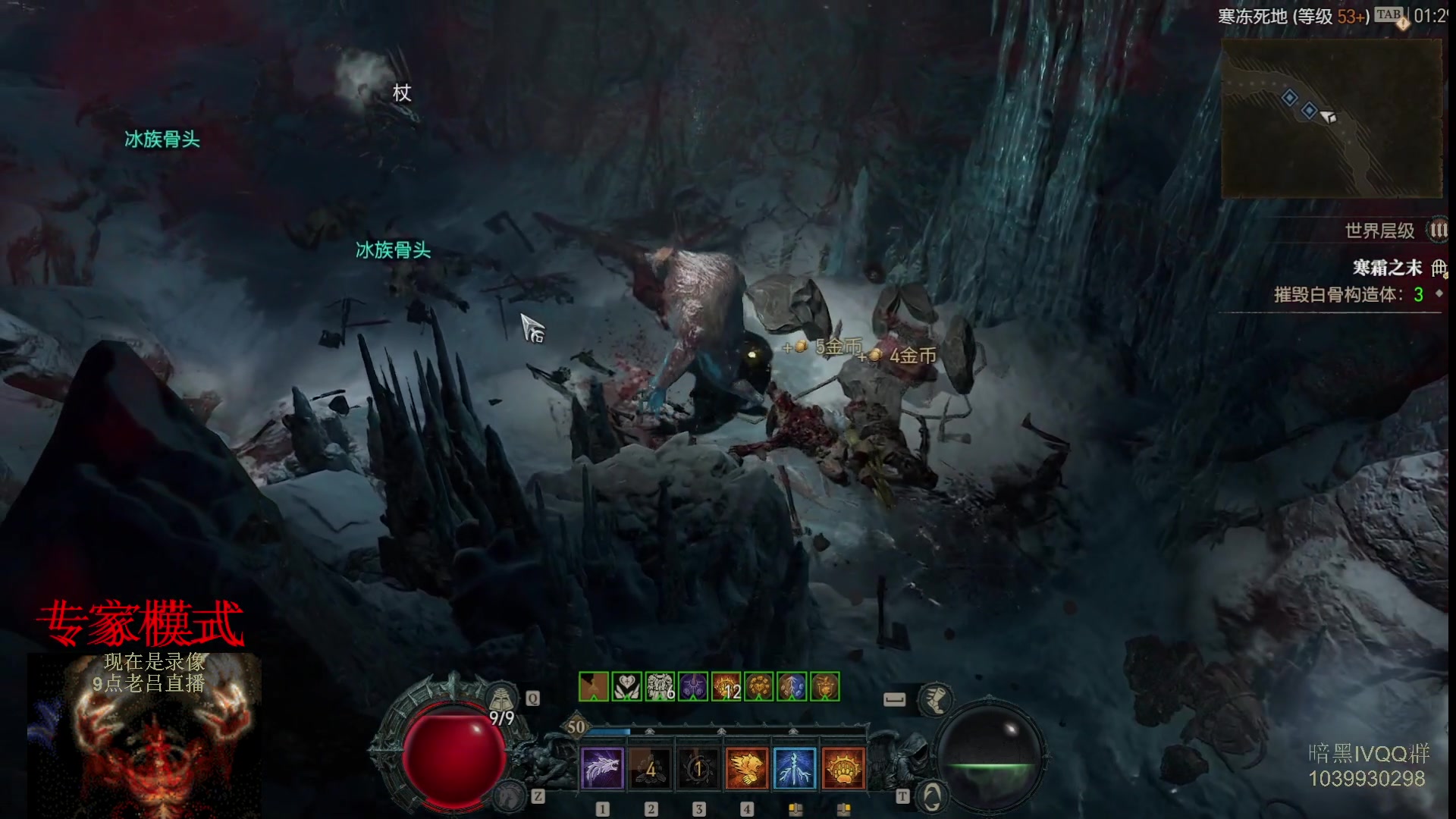 【2023-07-07 07点场】英雄吕布：暗黑4 专家 HC  德鲁伊 开荒