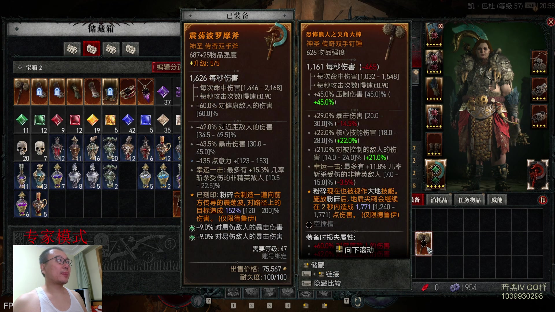 【2023-07-07 20点场】英雄吕布：暗黑4 专家 HC  德鲁伊 开荒