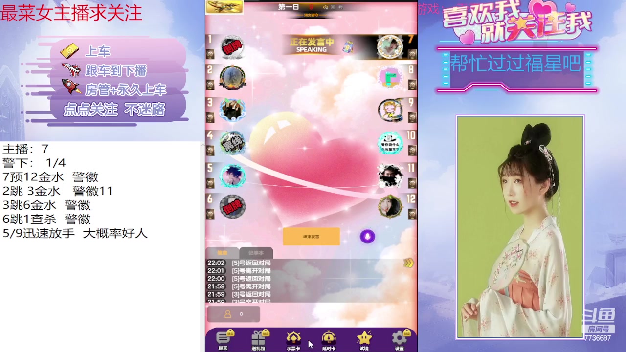 【2023-07-07 21点场】停留在雨中Cium：天天狼人来了·哦