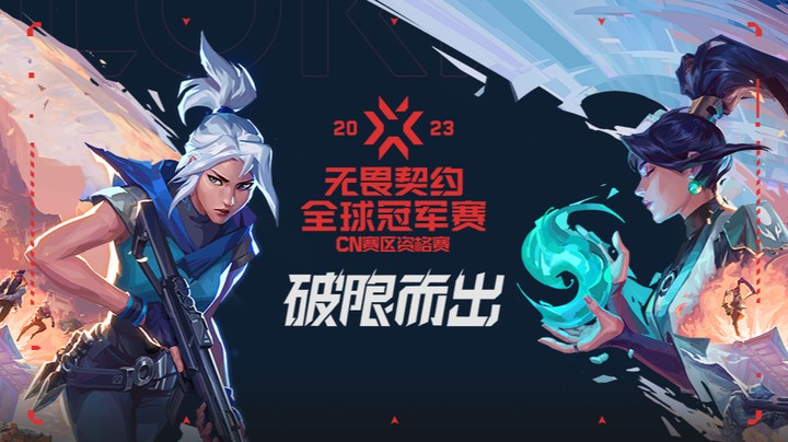 EDG vs TYLOO 淘汰赛day5
