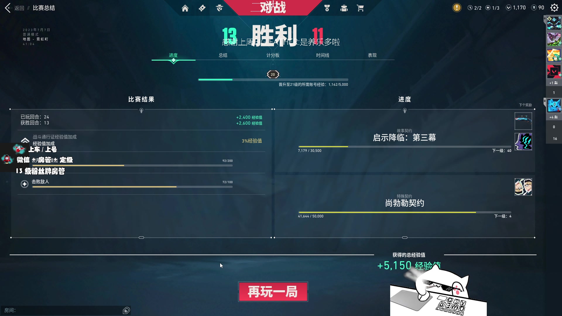 【2023-07-07 01点场】byMyes：一位csgo玩家