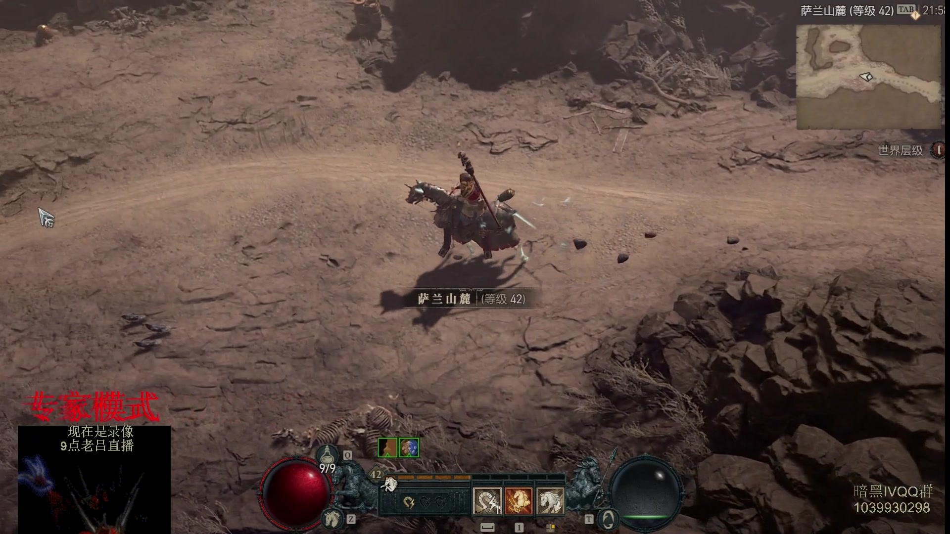 【2023-07-07 04点场】英雄吕布：暗黑4 专家 HC  德鲁伊 开荒