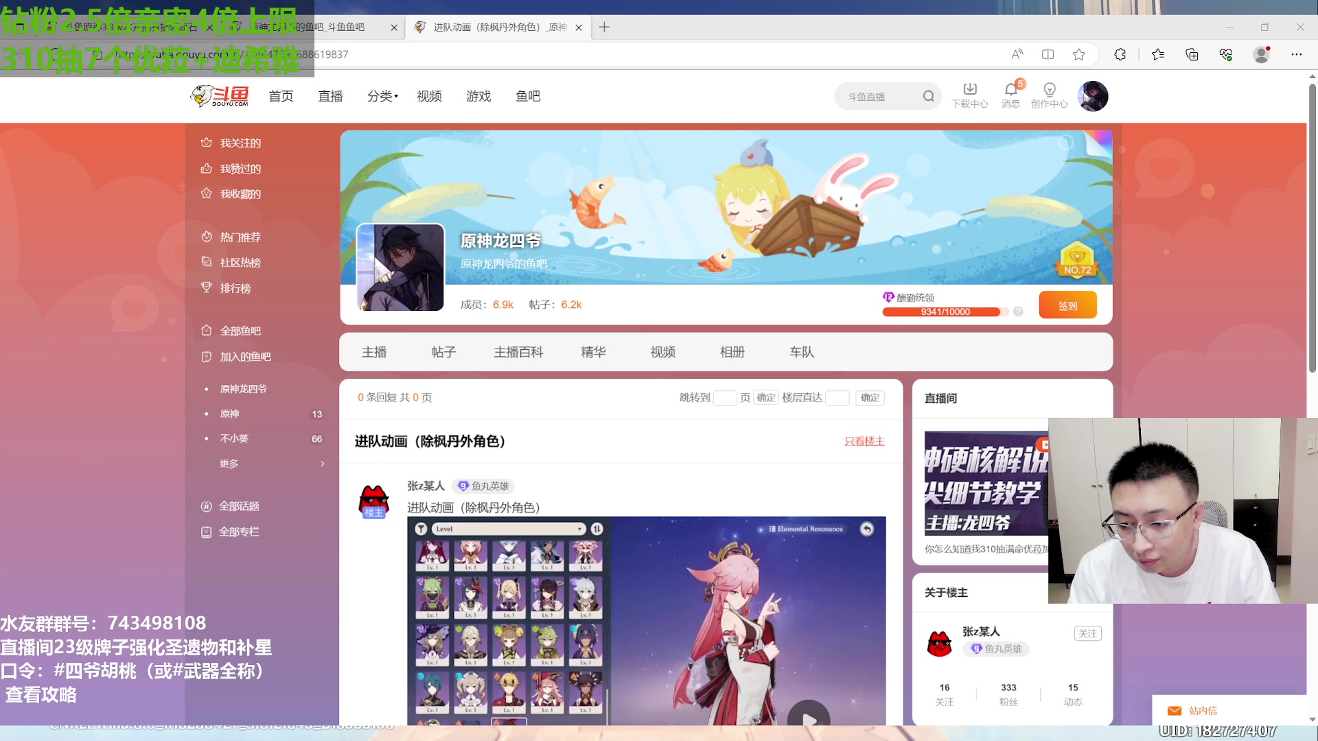 【2023-07-06 14点场】原神龙四爷：你怎么知道我310抽满命优菈加迪希雅？