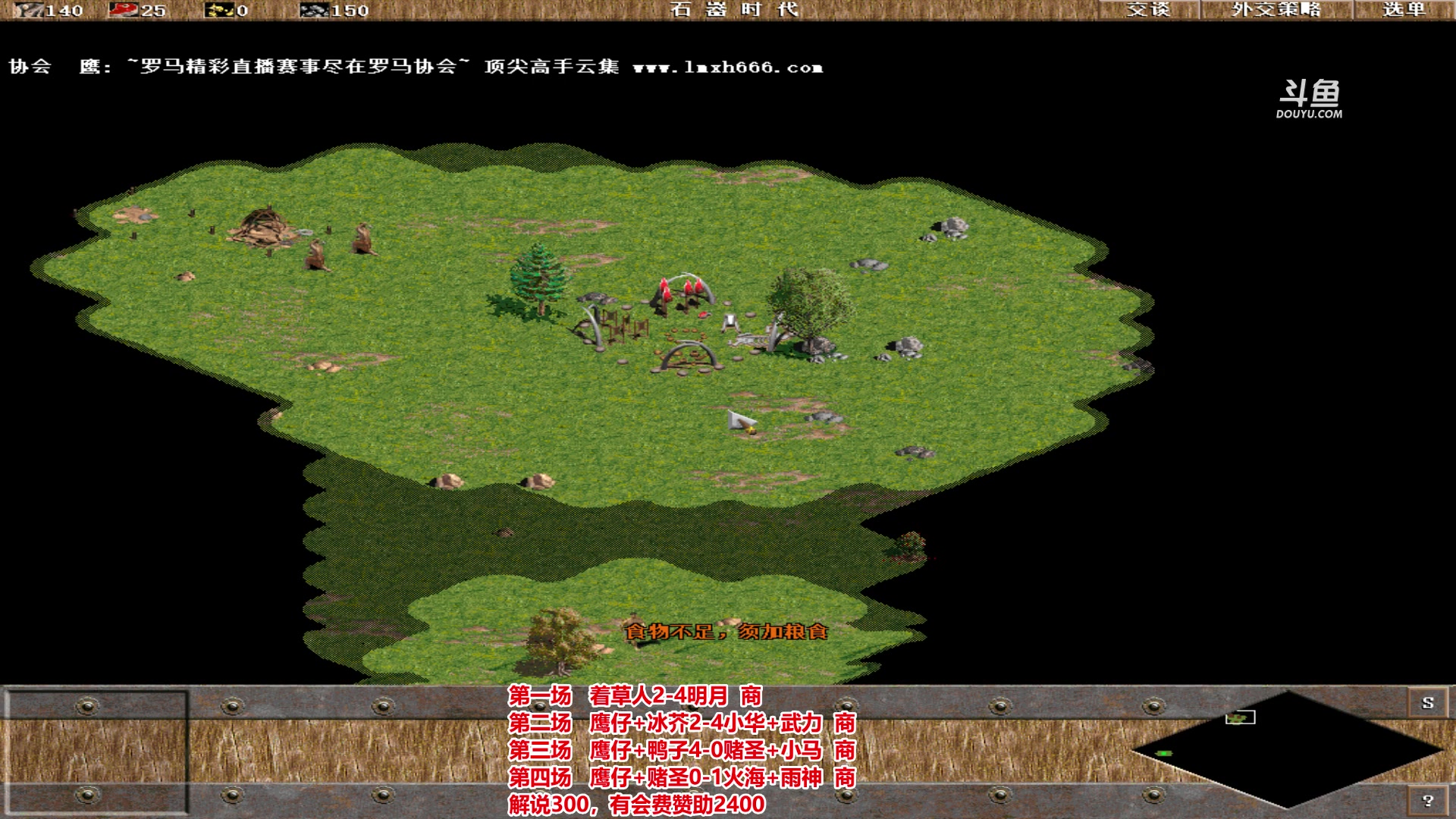 【2023-07-06 22点场】罗马协会：罗马复兴巅峰对决