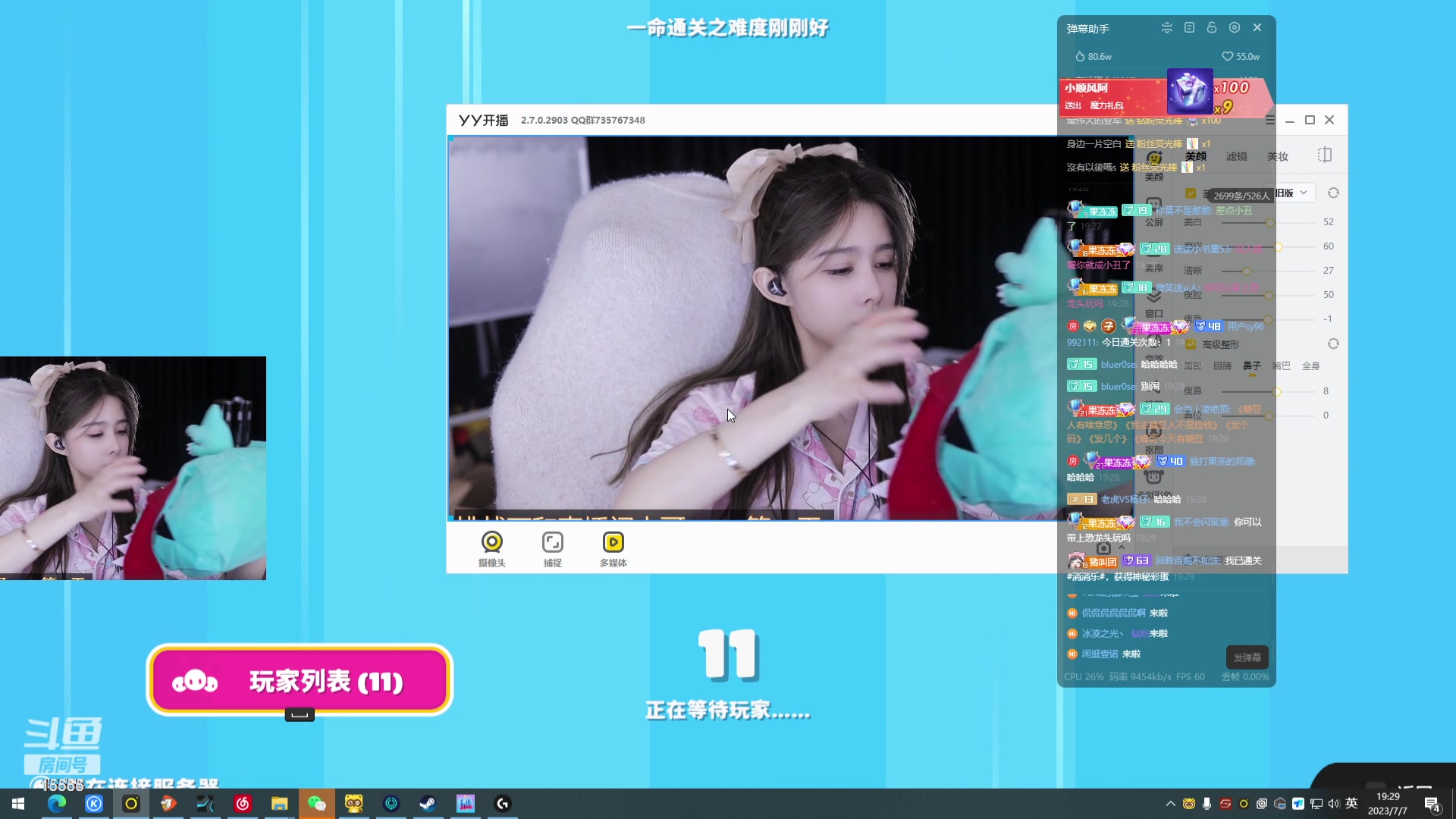 【2023-07-07 18点场】果冻cc007：今天还是5点见呀~~~