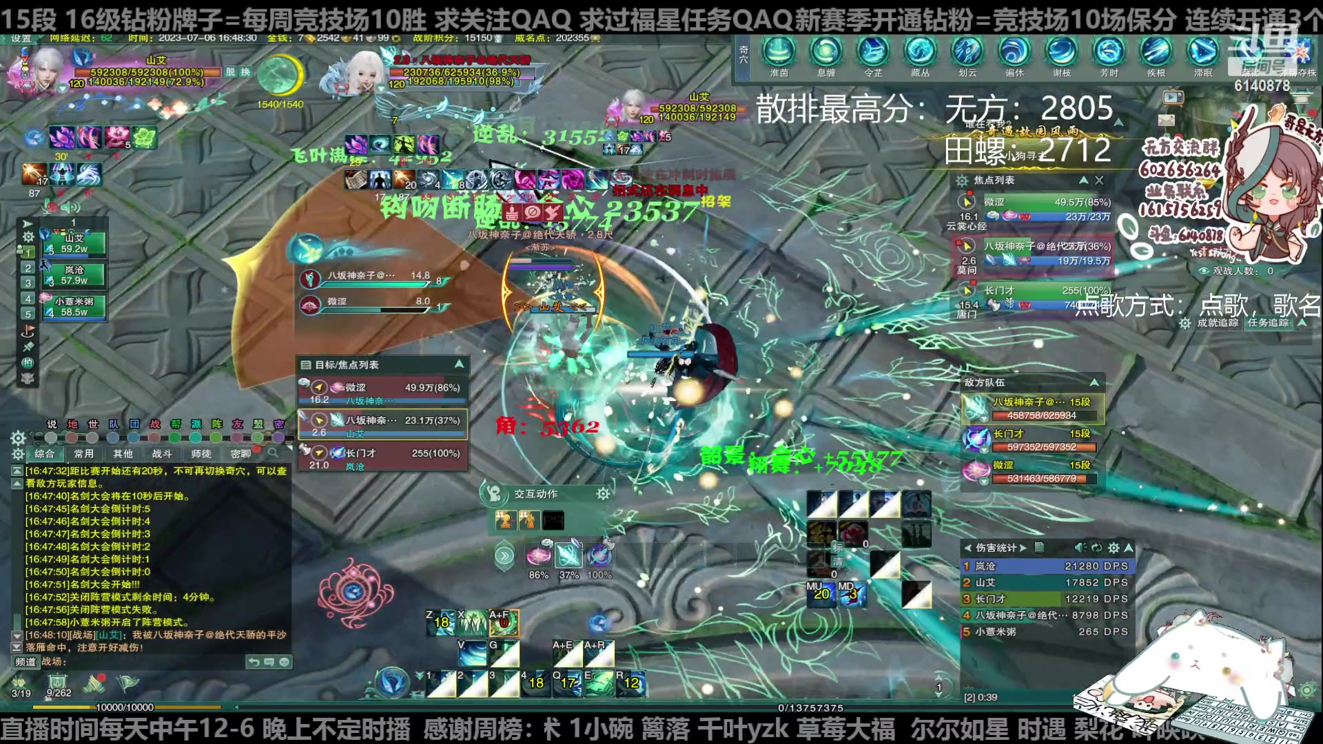 【2023-07-06 16点场】君且莫惜一：【纯开无方】知天命，逆天难