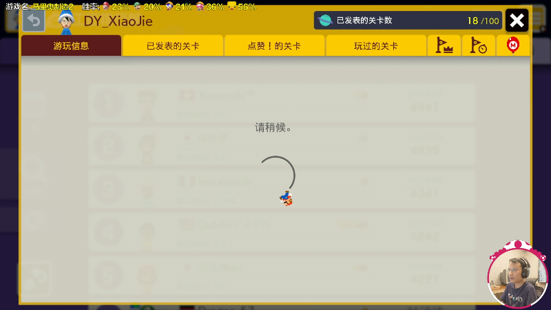 【主机其他游戏】超级小桀的精彩时刻 20230707 17点场