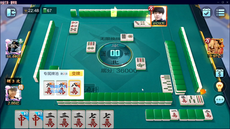 【欢乐麻将】靓旭的精彩时刻 20230707 08点场