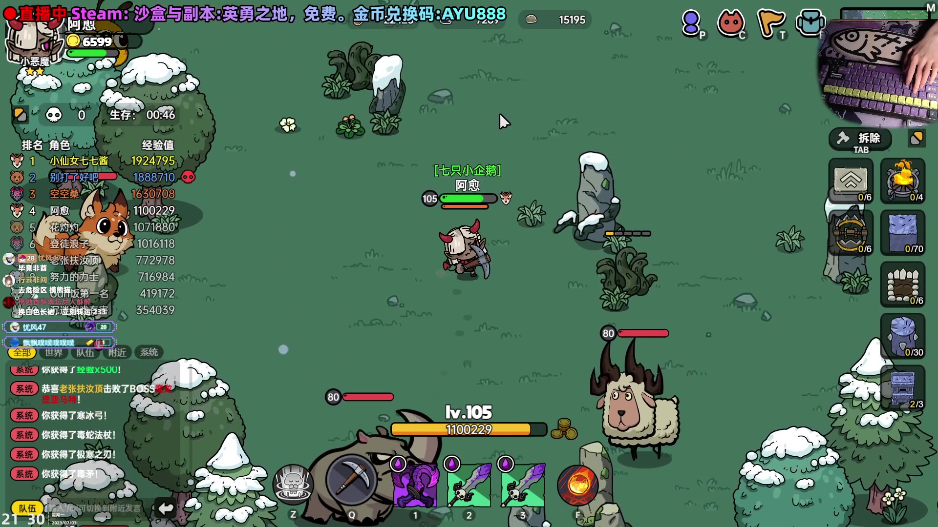 【2023-07-03 20点场】阿愈Ayu：愈❥沙盒与副本，好玩的吖