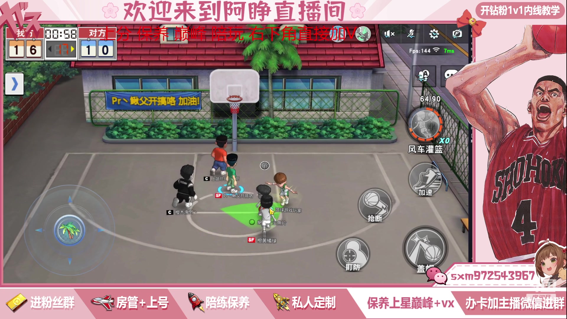 【2023-07-06 16点场】冷睁丶Lc：高沙玩多了不会盖帽咯~