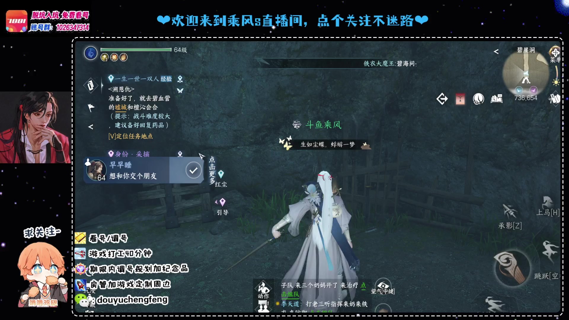 【2023-07-07 20点场】乘风s：十项全能/干啥啥行