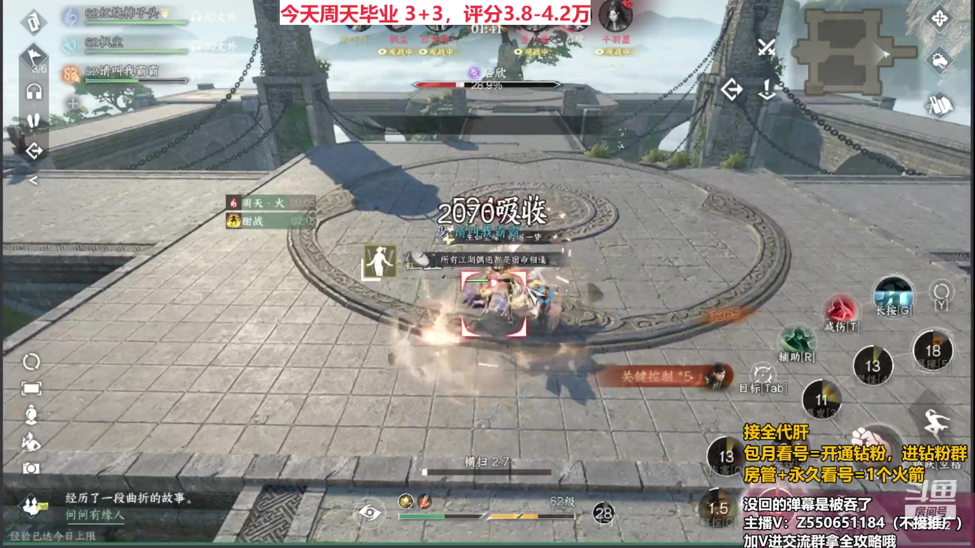 【2023-07-05 18点场】zz喷火龙：全职业提战导师，冲冲冲