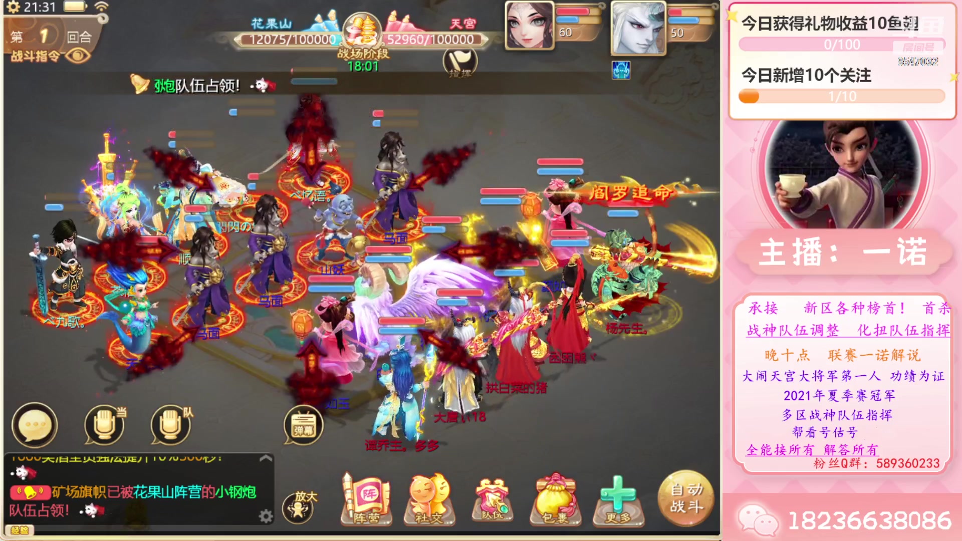 【2023-07-07 21点场】大话西游一诺：牢记历史  奋斗不止 不忘初心