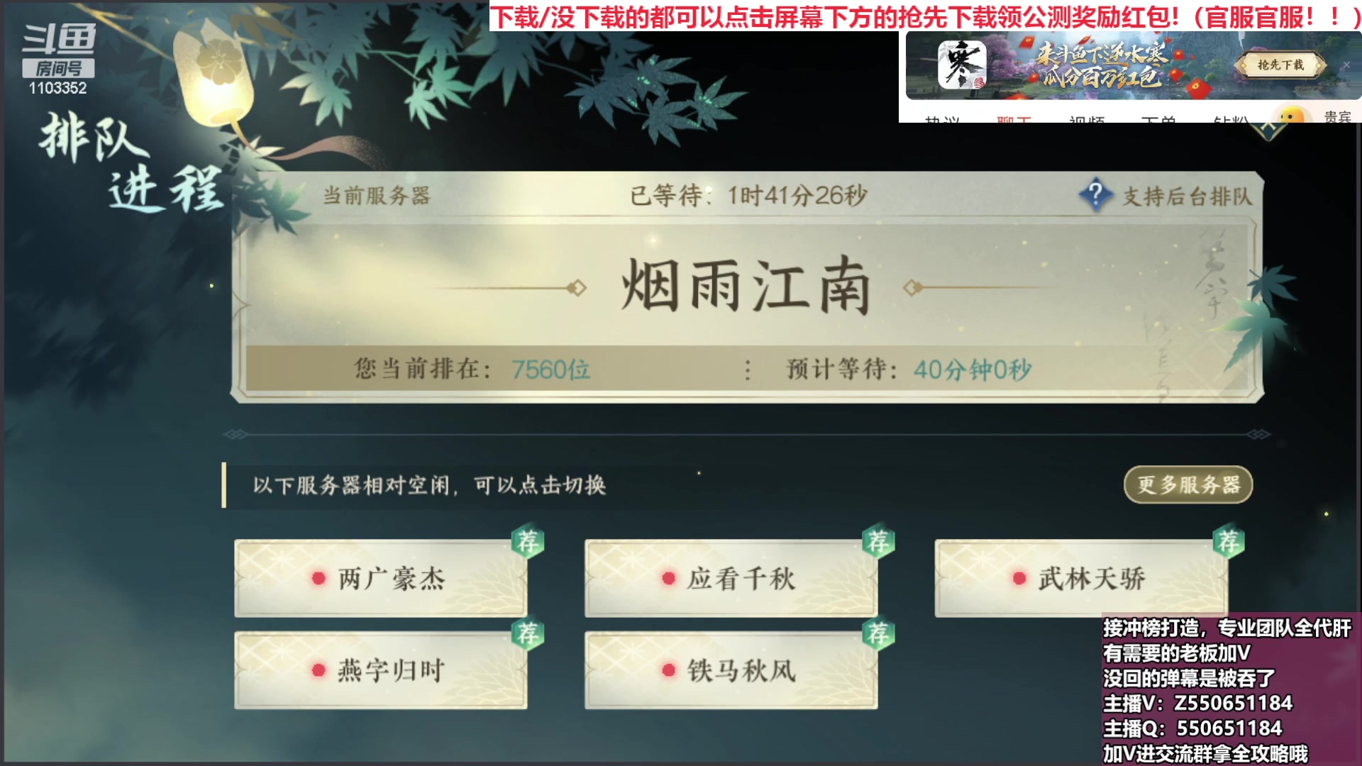 【2023-06-30 15点场】zz喷火龙：烟雨江南，瑶光，紫荆 冲冲冲！