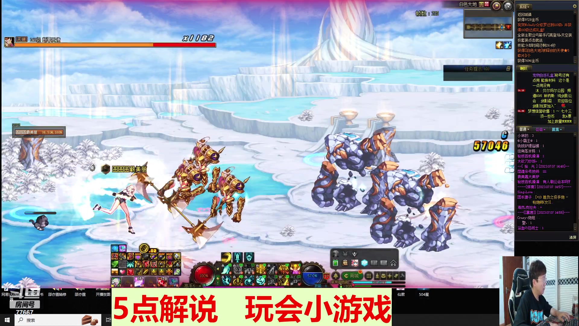 【2023-07-07 14点场】北笙：北笙解说：夏季赛第二阶段