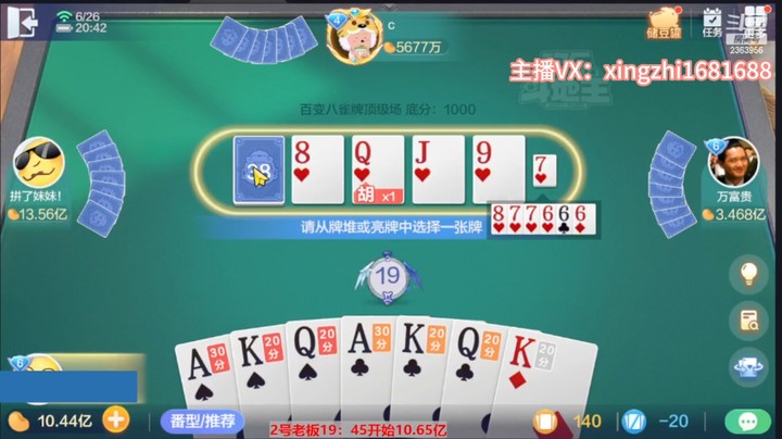 4943百变八雀牌：我这条龙最硬气！