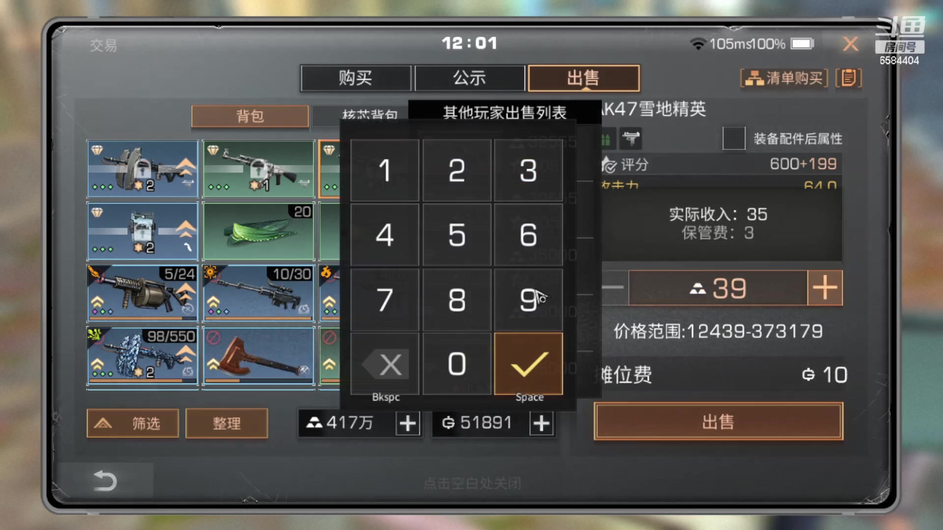 【2023-07-07 11点场】中华田园冯太极：3张办卡上号诡楼