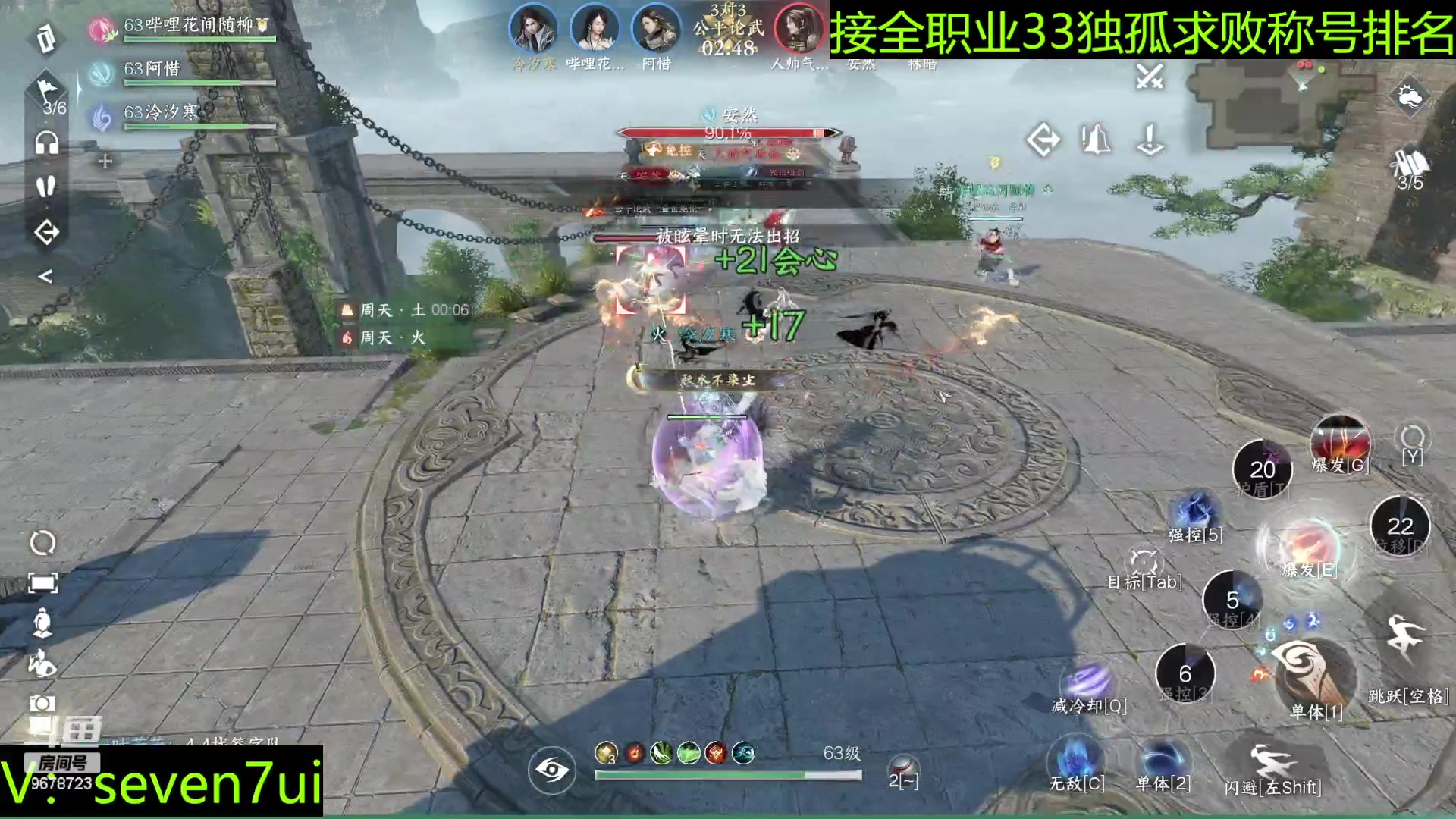 【2023-07-06 15点场】乐乐阿ovo：内测榜一专业调号全职业论武上段