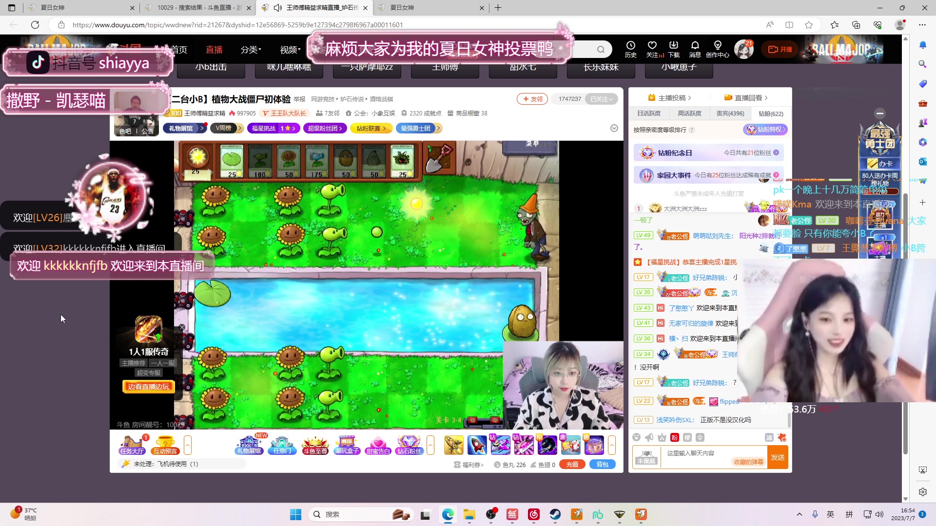 【2023-07-07 16点场】了憨憨丫：【了憨憨】对释放善意的人咱们就是宠ta