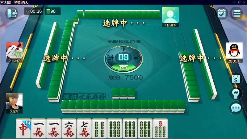 我在斗鱼看靓旭直播欢乐麻将