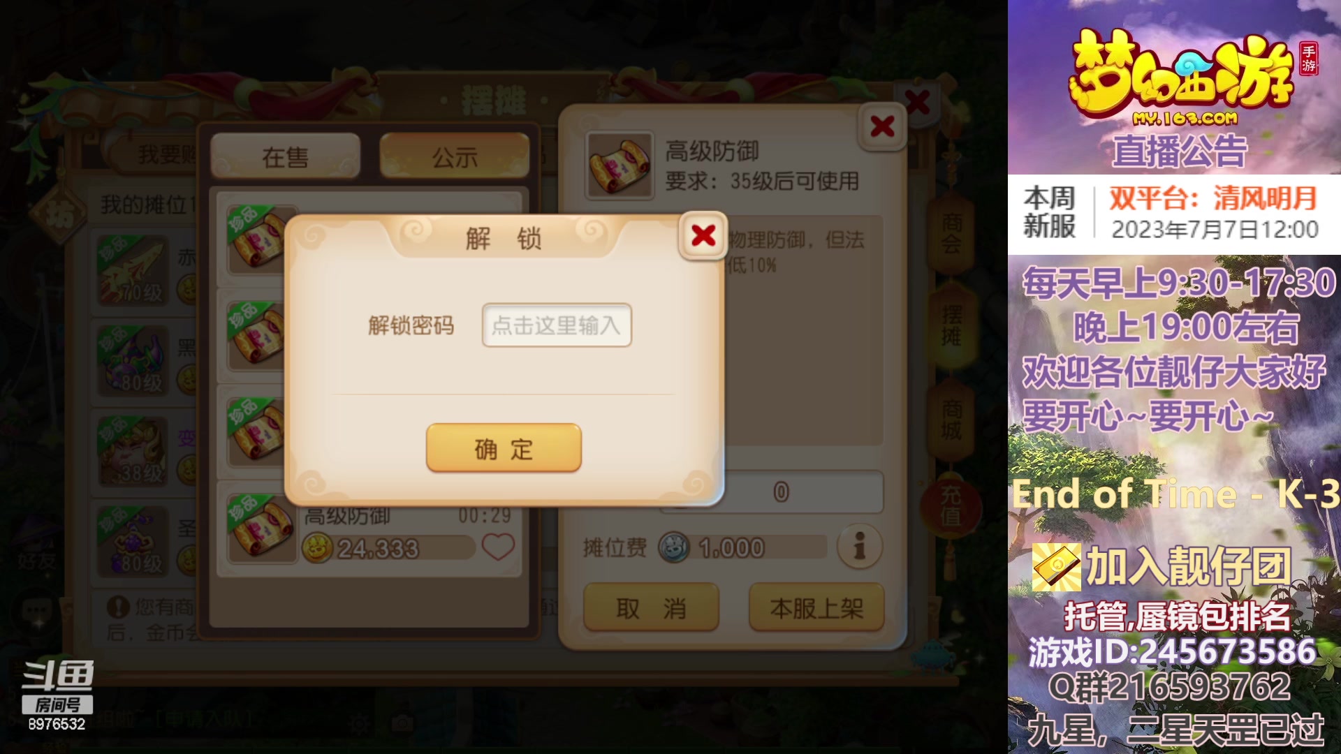 【2023-07-07 17点场】QAQ铭小明：梦幻手游新手新区推荐