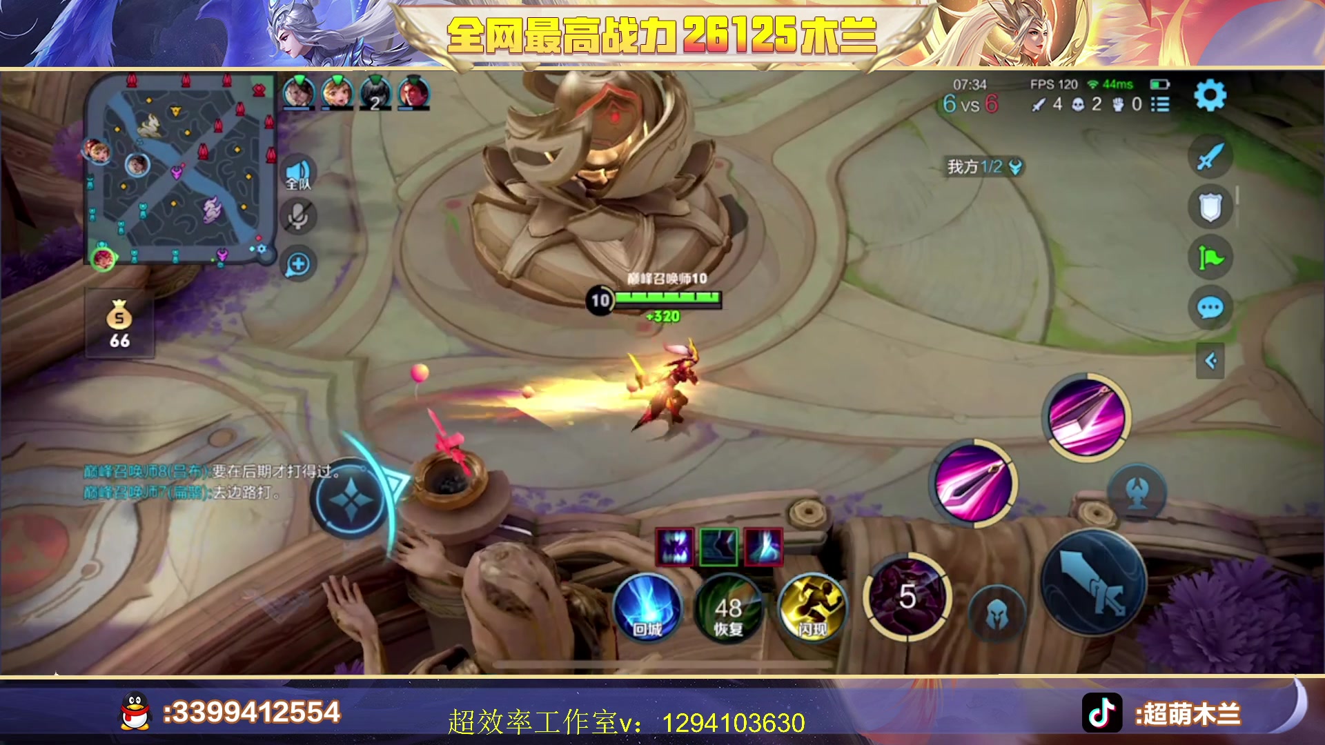 【2023-07-06 22点场】超萌木兰：新赛季冲王者冲第一