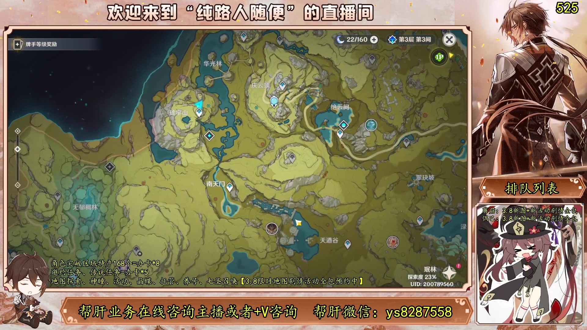 【2023-07-04 22点场】纯路人随便：有问必答，新图来了天天肝