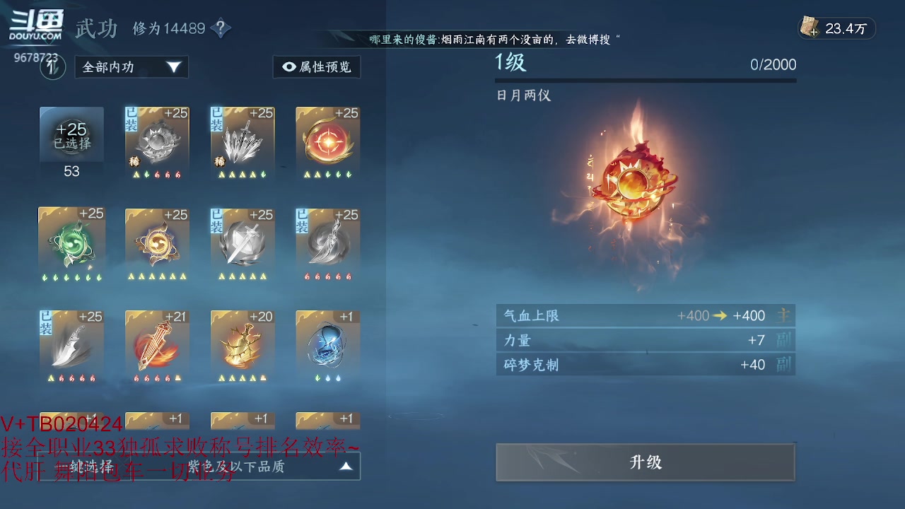 【2023-07-06 18点场】乐乐阿ovo：内测榜一专业调号全职业论武上段
