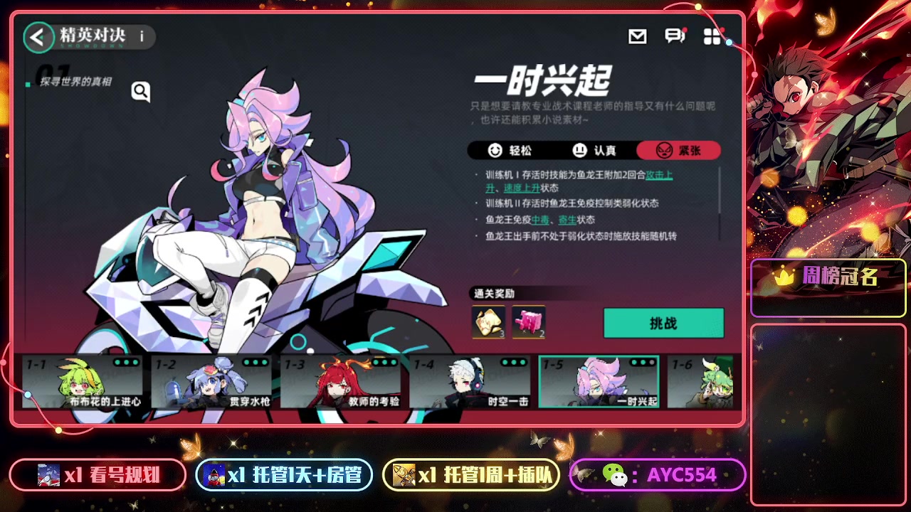 【2023-07-07 13点场】安逸城GG：【赛尔计划】回合制策略手游