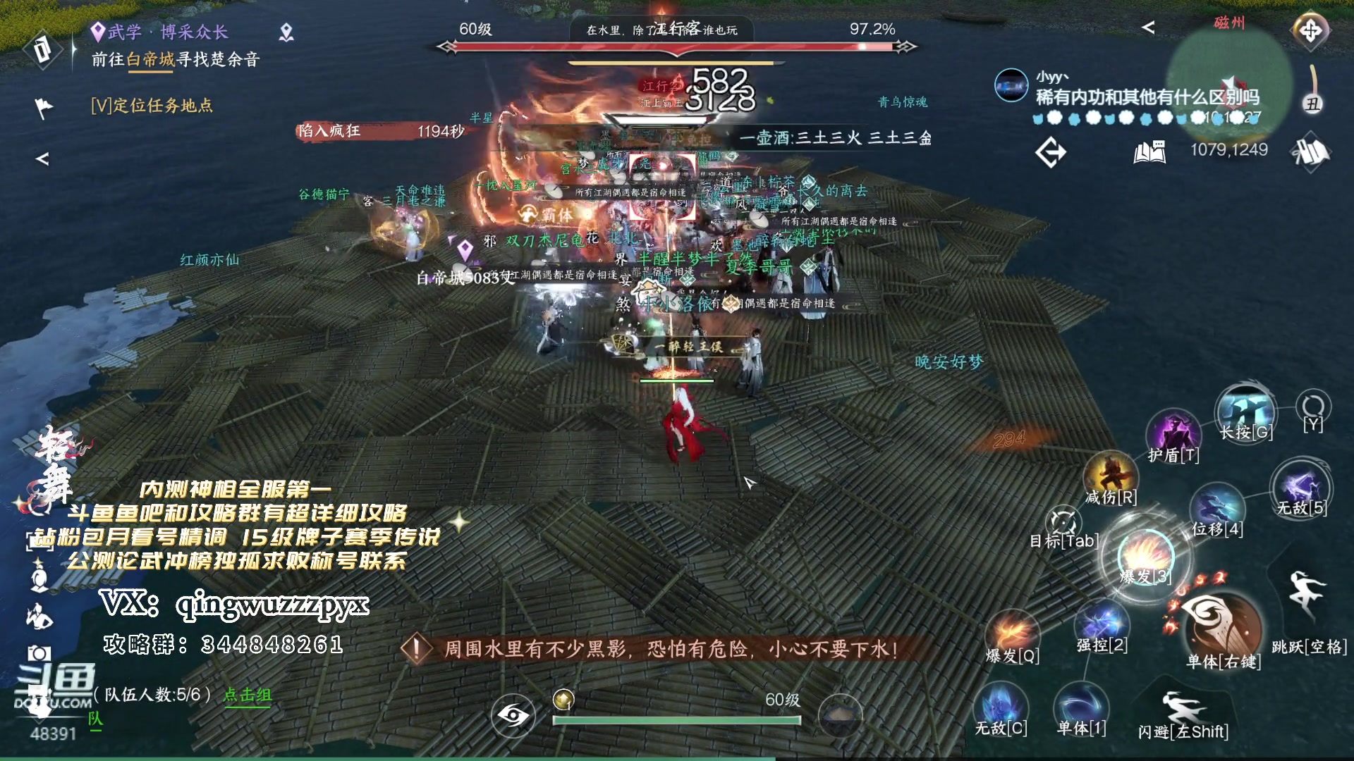 【2023-07-04 13点场】轻舞z：第一神 解答一切3V3功力问题