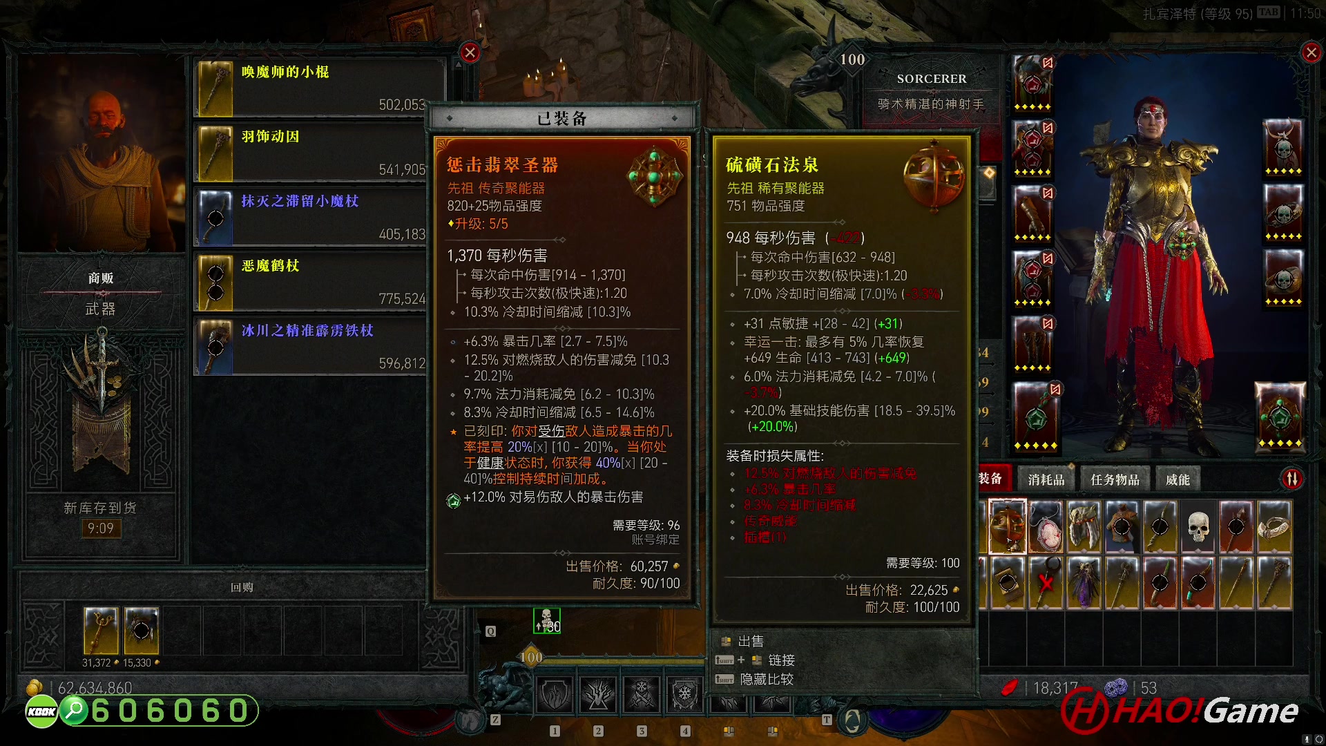 【2023-7-3 11点场】DIABLO IV 暗黑破坏神 4 - 法师