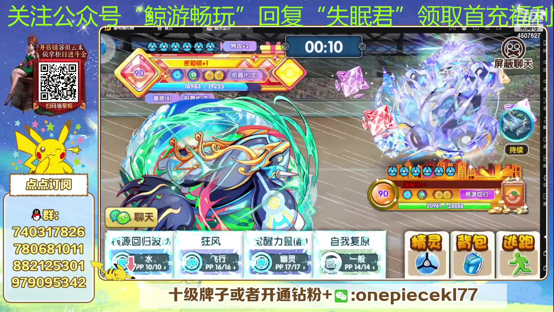【2023-07-06 21点场】失眠君灬灬：失眠君：欧皇杯等ios更新再赛！